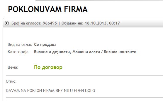 До толку е тешко да затвориш фирма во Македонија: