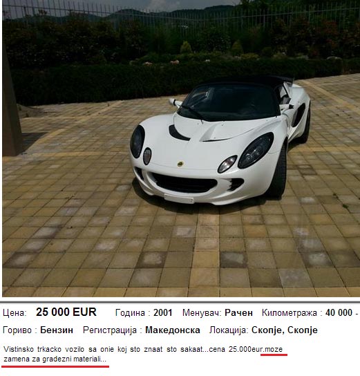 Куќа си е куќа: