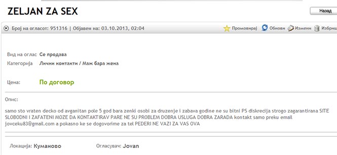 Пост-авганистанска жеља