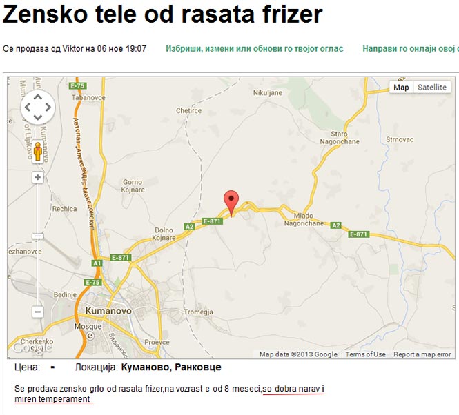 Такви се фризерките: