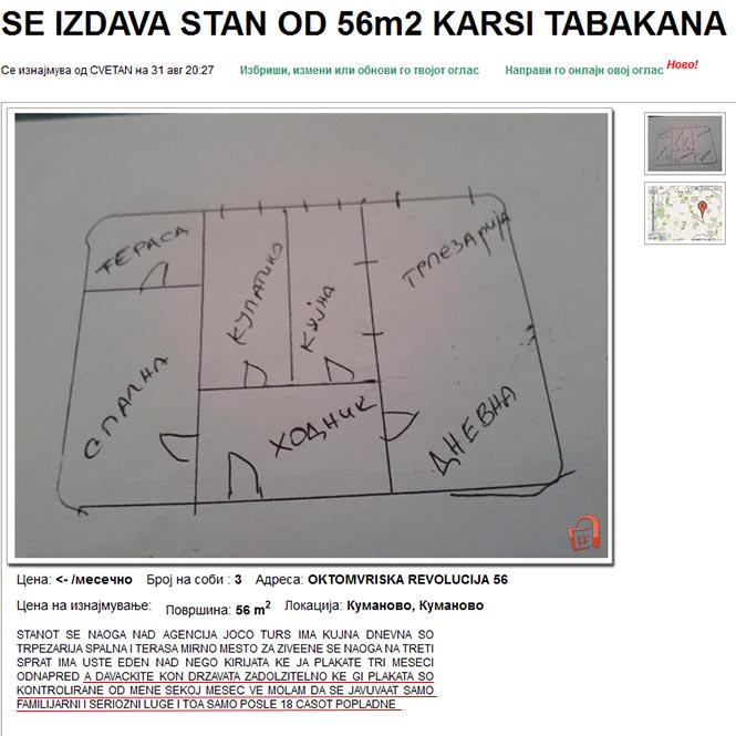 Со Цветан нема лабаво: 