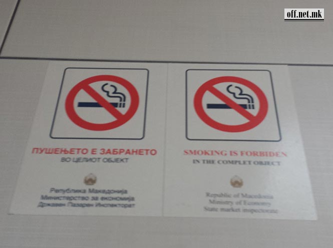 ...и на државно ниво