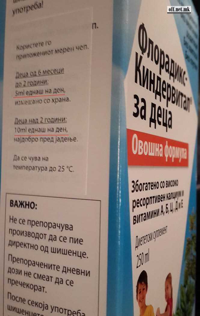 На кутијата: