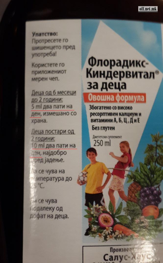 На шишето: