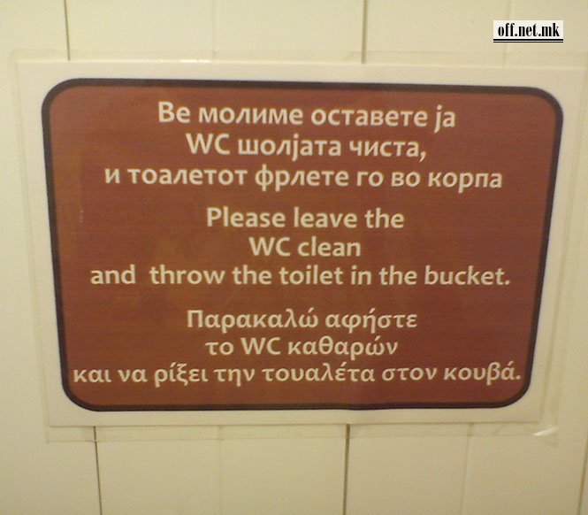 На Богородица: