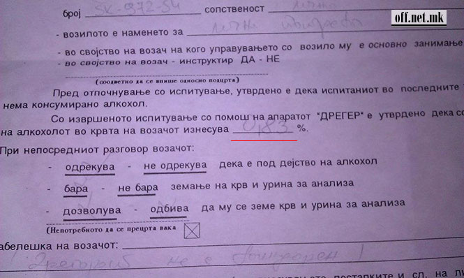 0,5 е граница на смртност. Онака...