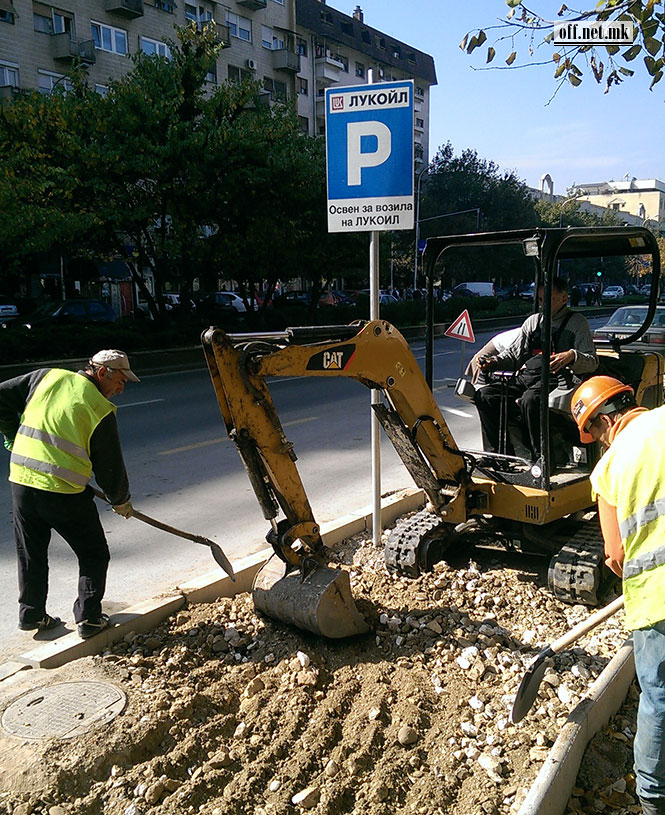 Што значи ова: Паркинг за сите освен за Лукоил?