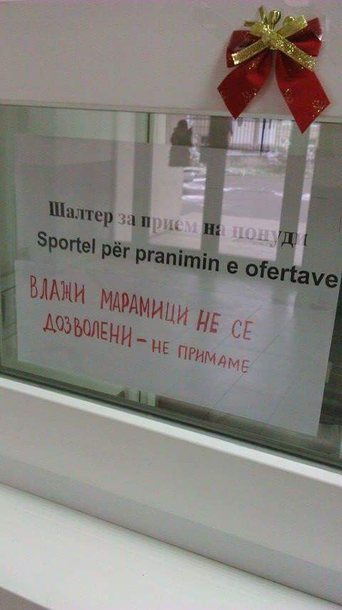 На породилно Чаир: