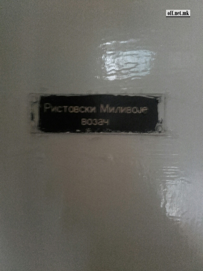 Носталгијата не мора да е Југо: