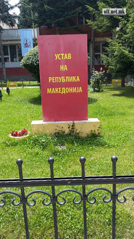 Додека не го најдеме гробот на Александар. Локација: Берово