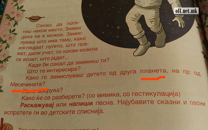 Од учебник по македонски јазик за второ одделение: