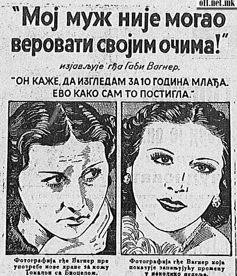На денешен ден пред 80 години („Време“, 1 март, 1939)