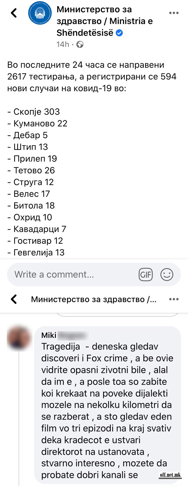 Не само што го погоди местото за својот коментар туку и со спојлери нè утепа: