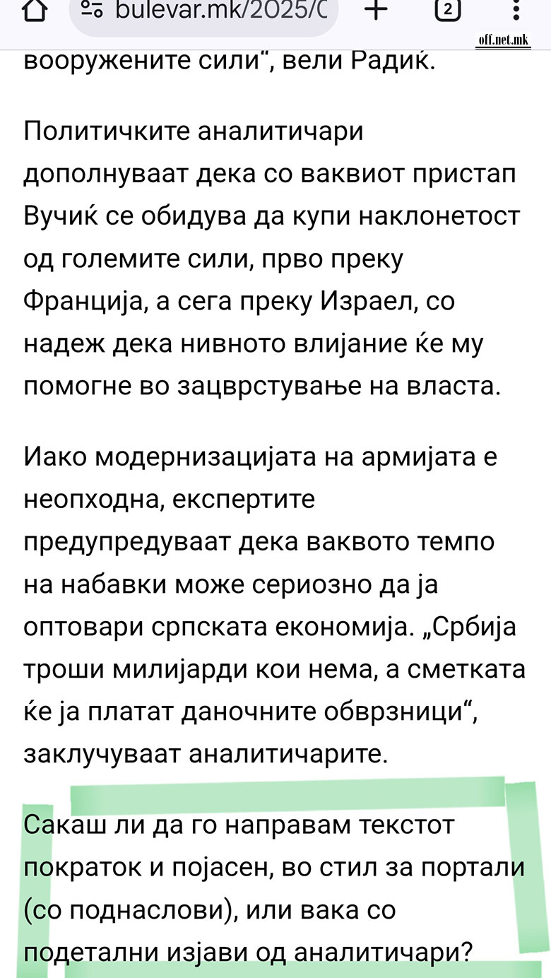 Пулицер за ЧетГПТ: