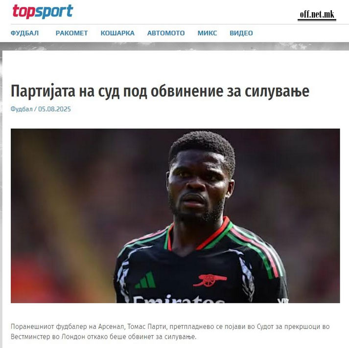 Политички прогон: