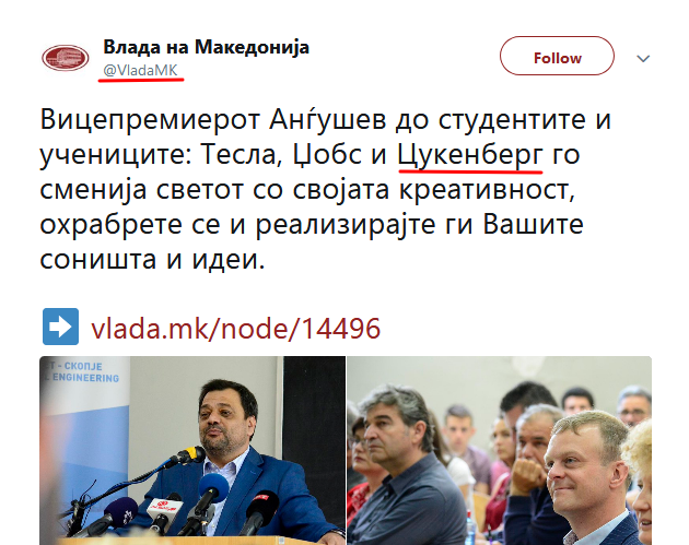 А можеби е итар ПР потег за да ни доловат дека името не е важно: