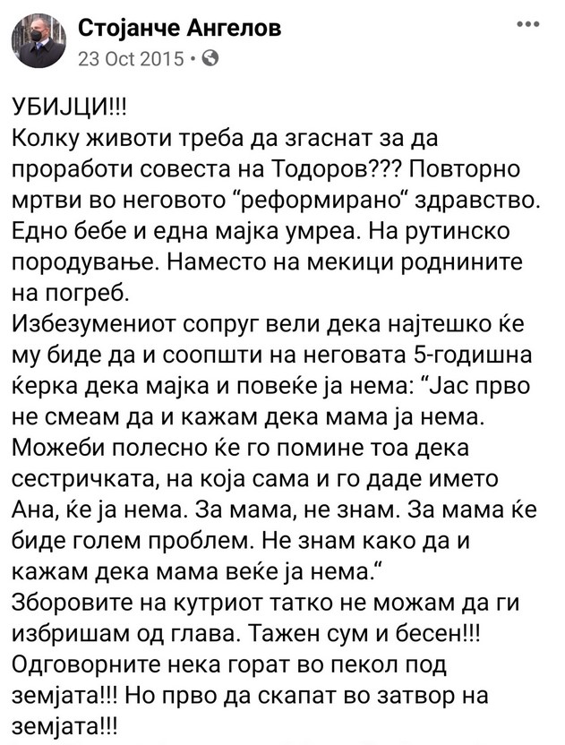 Некогаш не му требаше комисија за да знае кои се убијци и да ги проколне: