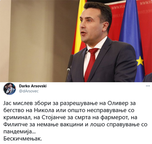 Бедата на победата: