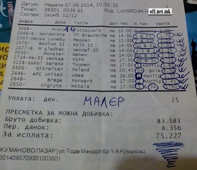 Владан, Куманово