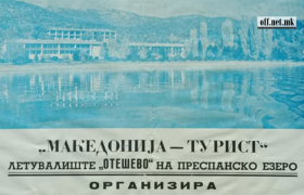 Клучни зборови: свечено и удобно