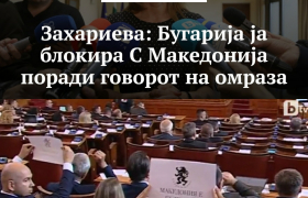 Како да не ги обожаваш?