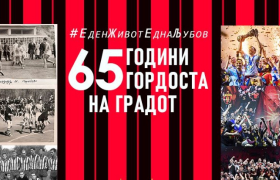 РК Вардар се спрема за роденденска фешта по повод 65 години