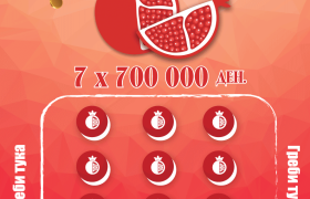 „Калинка“ – симбол на среќа и добивки до 700.000 денари!