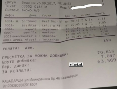 Васко