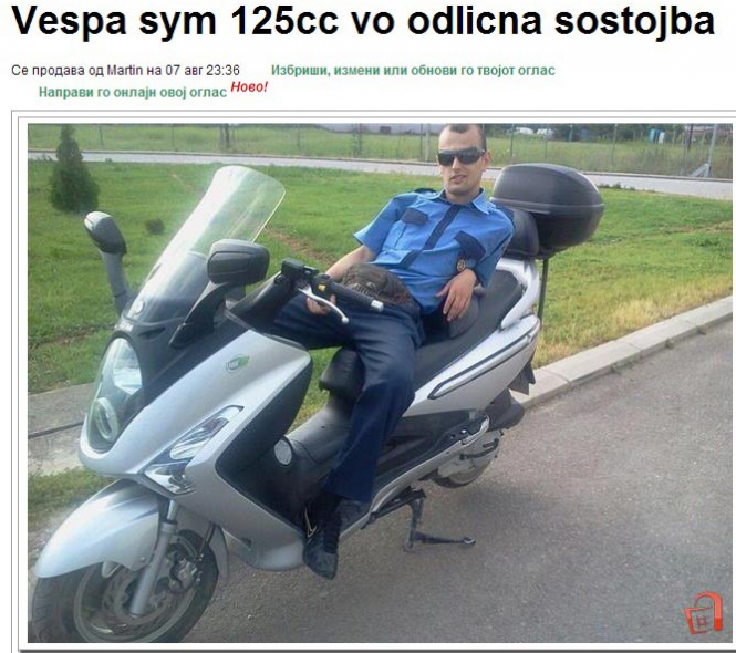 Мораше ли, мораше ли?