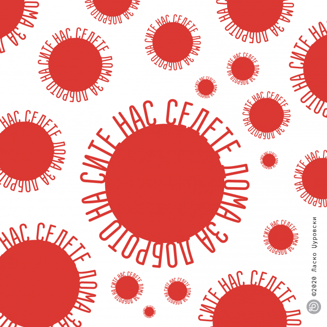 Кликни за поголема верзија: