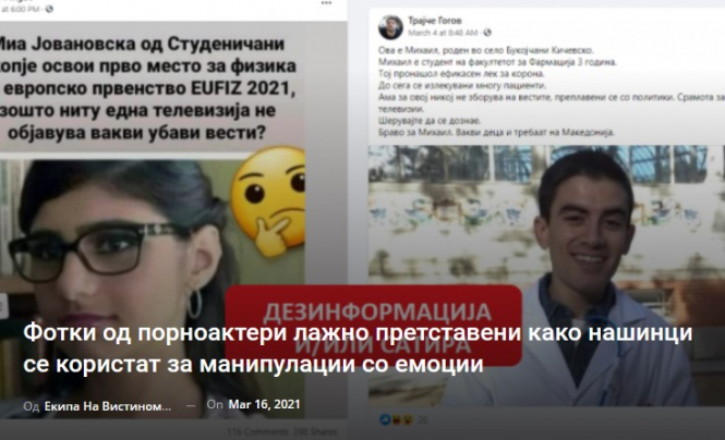 Во меѓувреме, на нешто што се вика „Вистиномер“, се раскринкуваат вакви теми