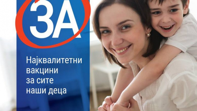 Бесплатно политичко рекламирање: