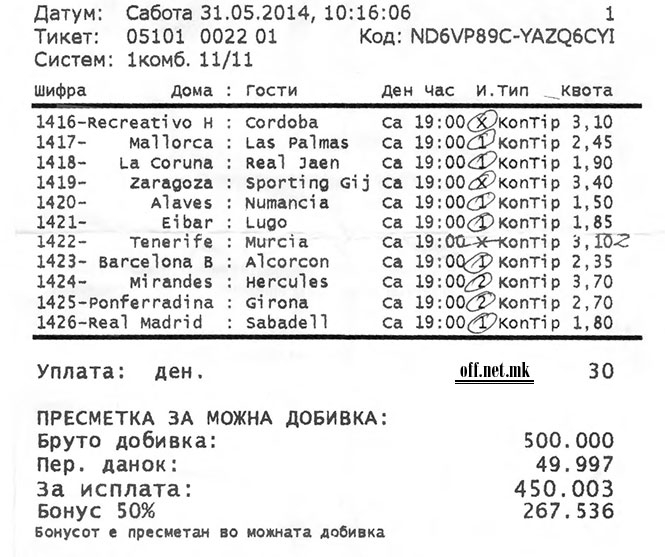Сале