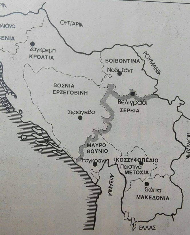 Грчка карта од 1974 година од која се гледа дека тогаш немале проблем со името