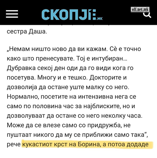 Нешто не се разбрало 2