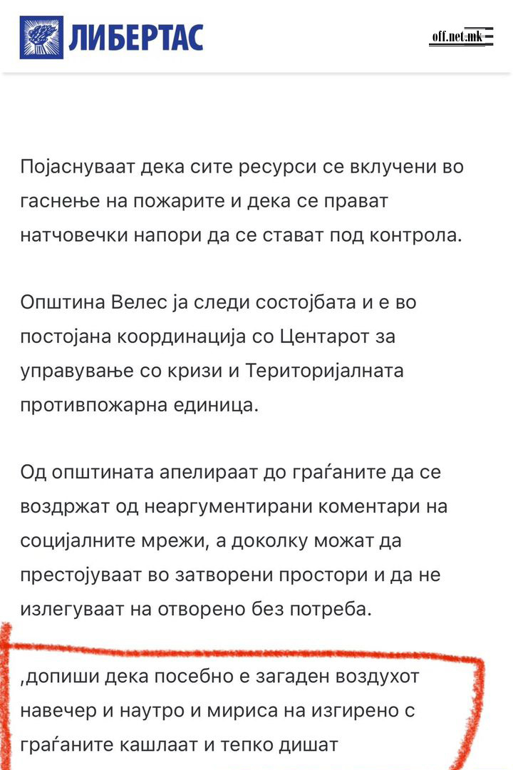 Транспарентно уредништво