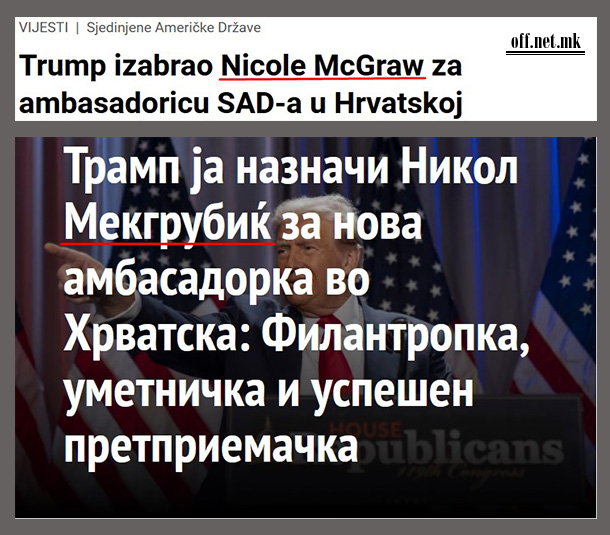 Можеле и Трампиќ да пишат: