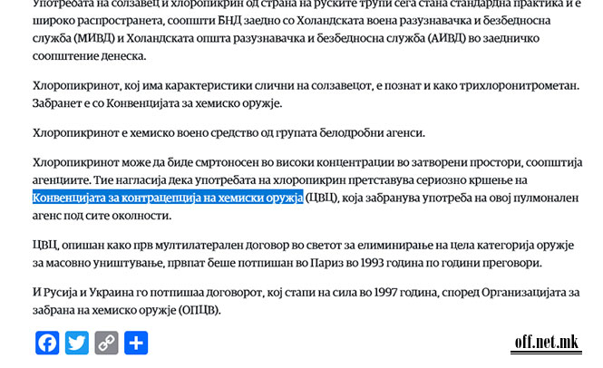 Заштита си е заштита