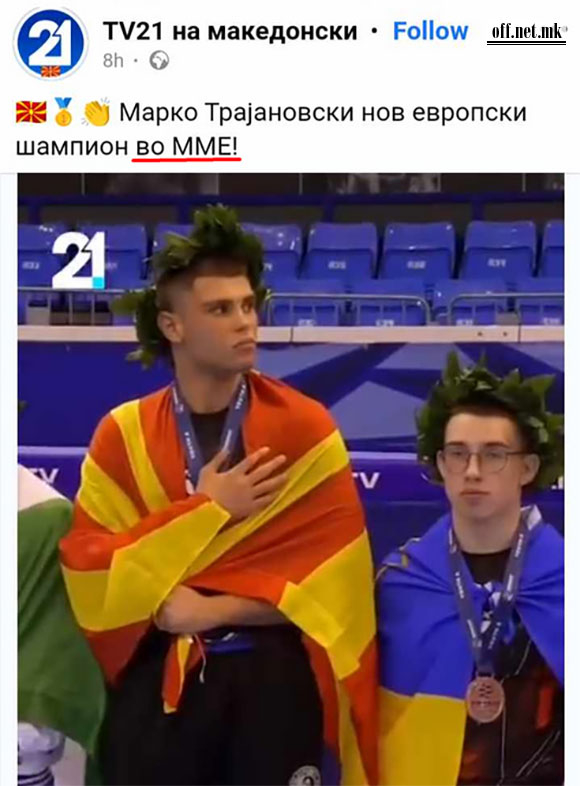 Кој прв почна?