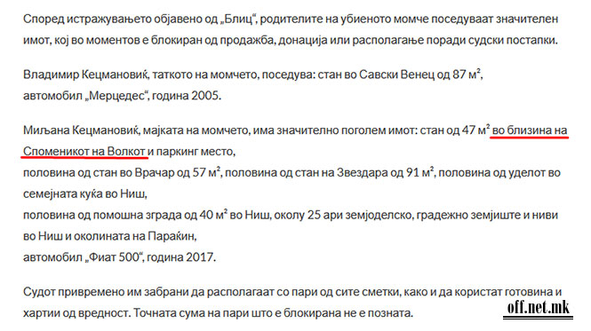 Вук Караџиќ, ви текнува?