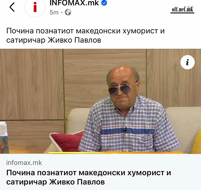 Статива