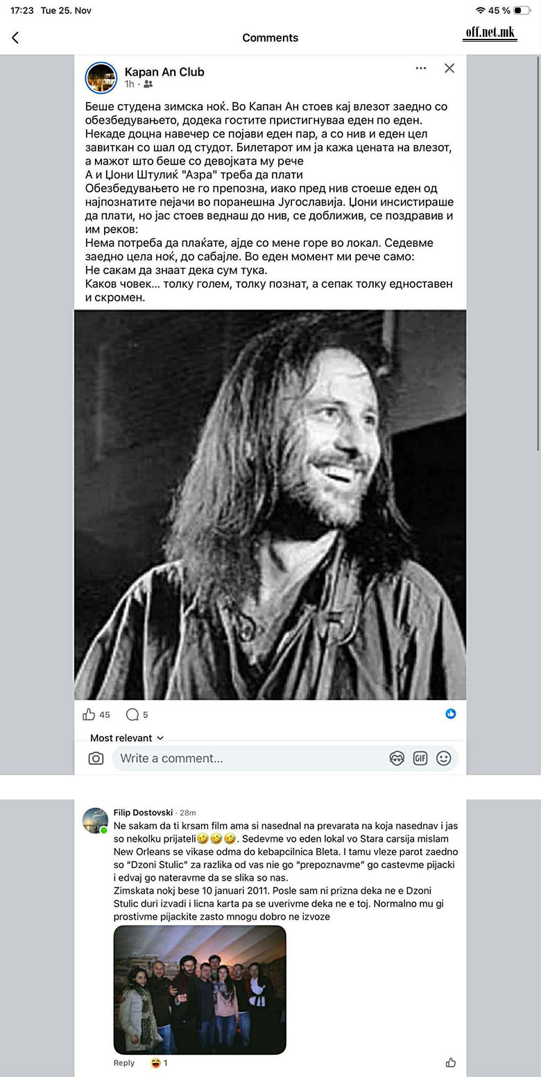 Вториот најдобар Џони од Скопје: