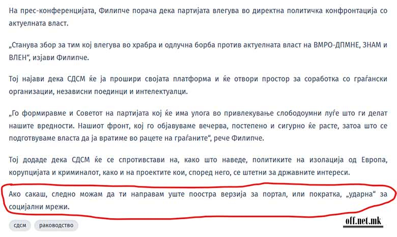 Највредниот член на ЗНМ