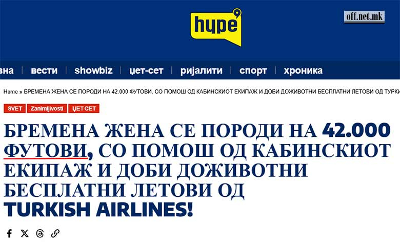 Дустабанлиска мерка: