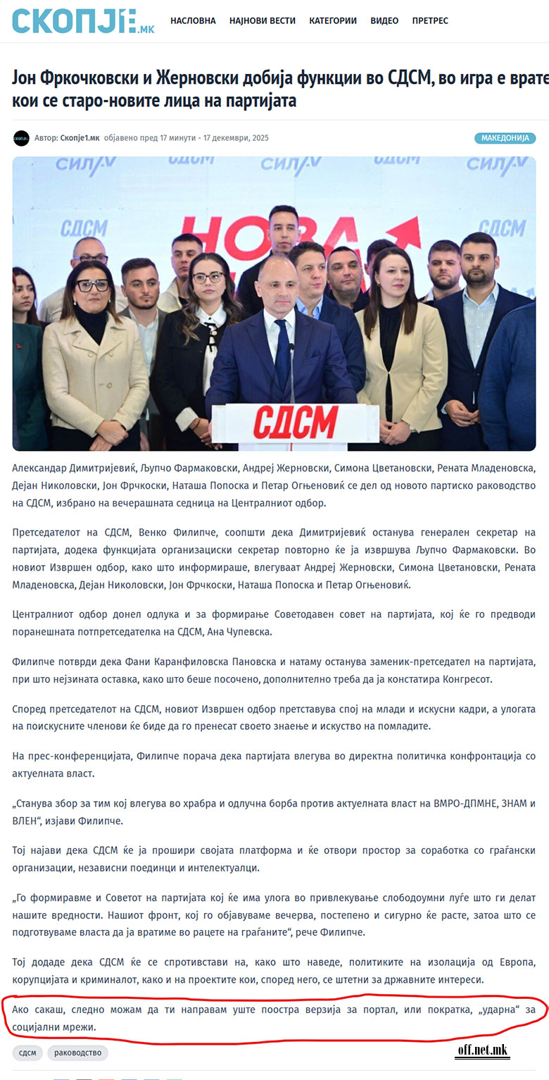 ЧетГПТ, највредниот член на ЗНМ