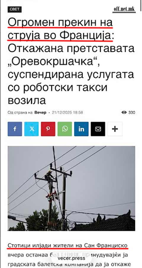 Новинарство без компас 2