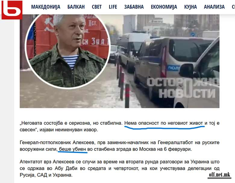 Опасноста поминала: