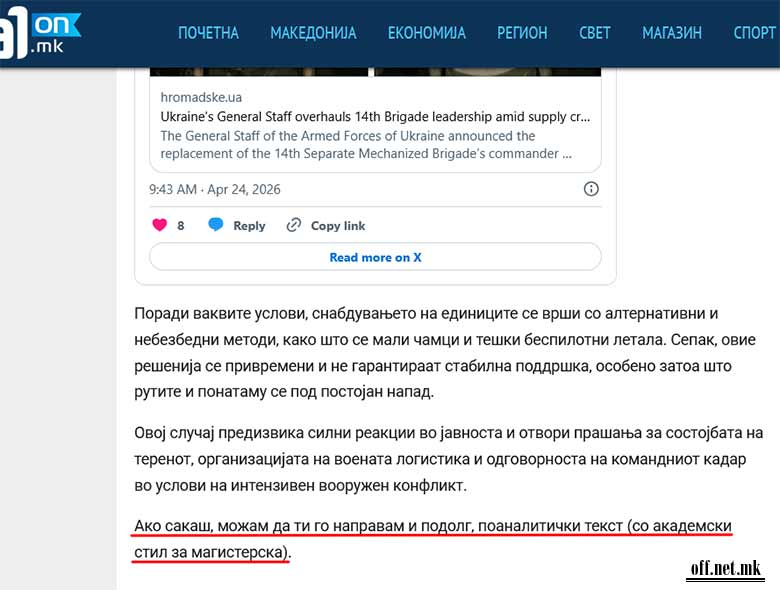 Кога природната интелигенција ќе ја фати мрза