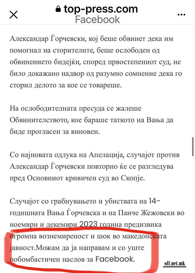 Редно е да го примат ЧетГПТ во ЗНМ