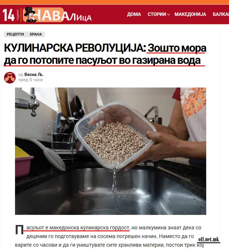 Пасуљот како македонска гордост